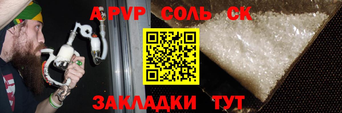 Люберцы  Alpha PVP крисы CK  Вход с VPN  A-PVP крисы CK  купить   Альфа ПВП СК 