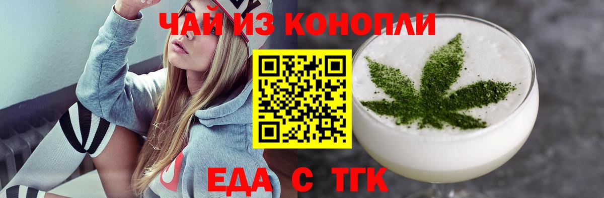 Люберцы  Печенье с ТГК марихуана  Вход с VPN 