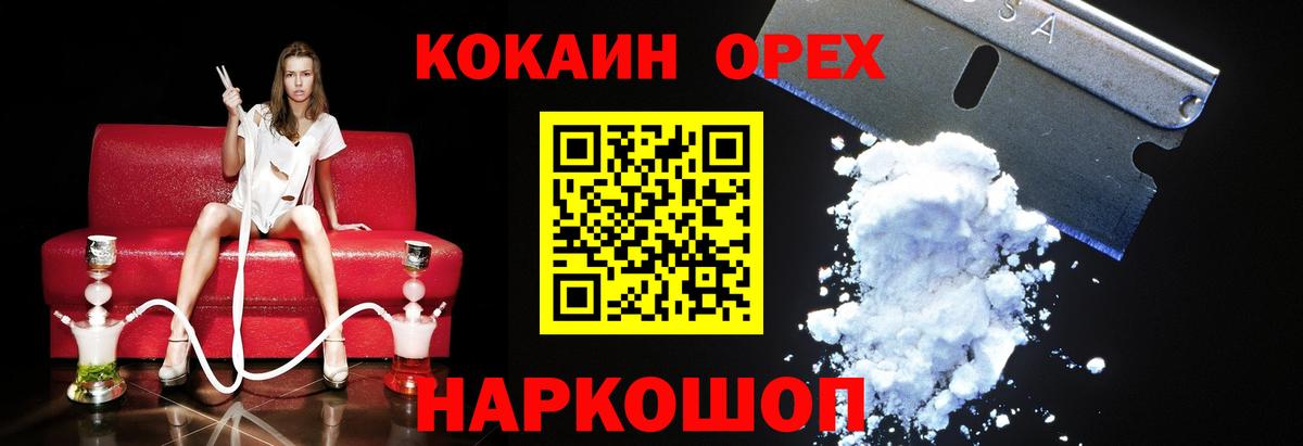 Кокаин Перу Люберцы