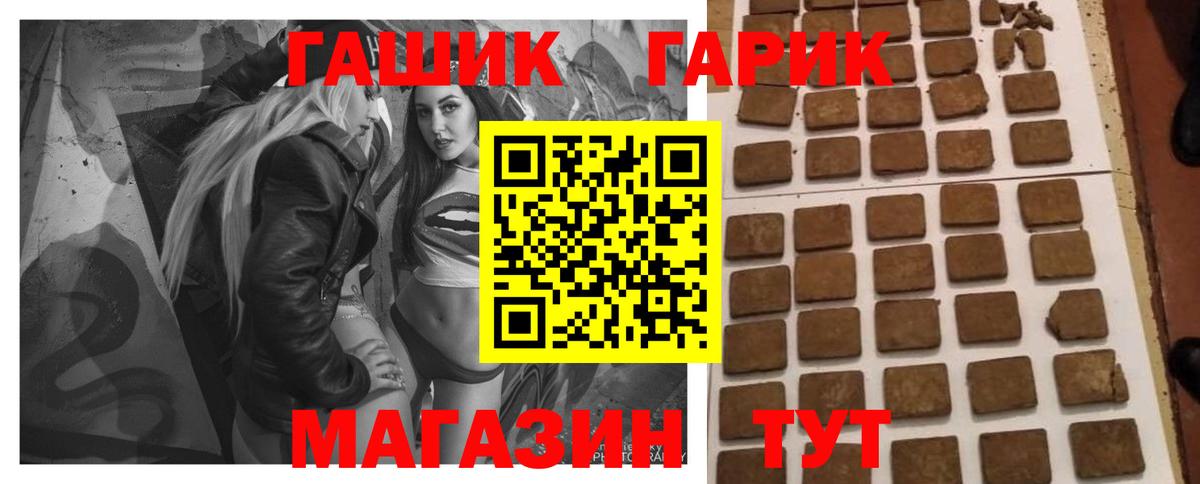 ГАШИШ  ГАШИШ VHQ  Люберцы  Вход с VPN  ГАШИШ Ice-O-Lator 