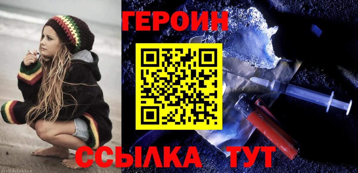 Люберцы  ГЕРОИН гречка  Героин  Вход с VPN 