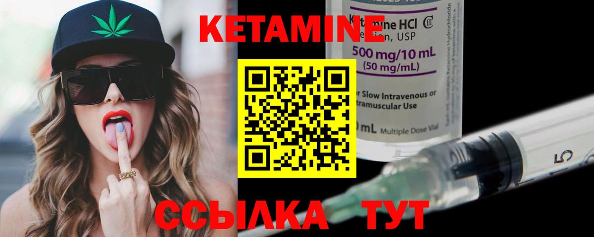 Люберцы  Кетамин VHQ  Вход с VPN 