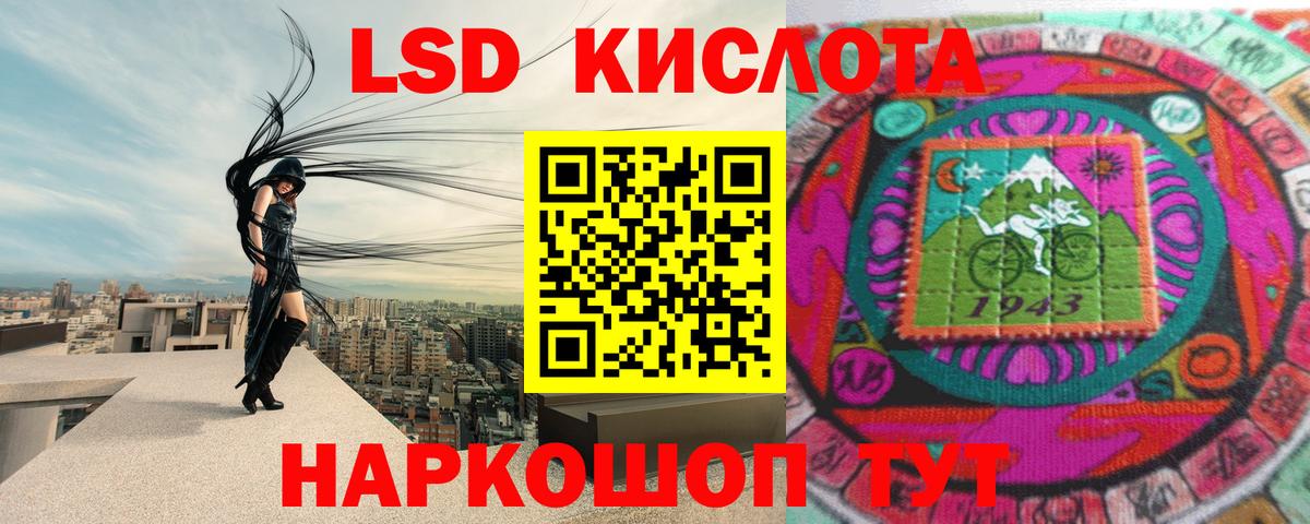 Люберцы  ЛСД экстази ecstasy  LSD-25 экстази ecstasy  Вход с VPN 