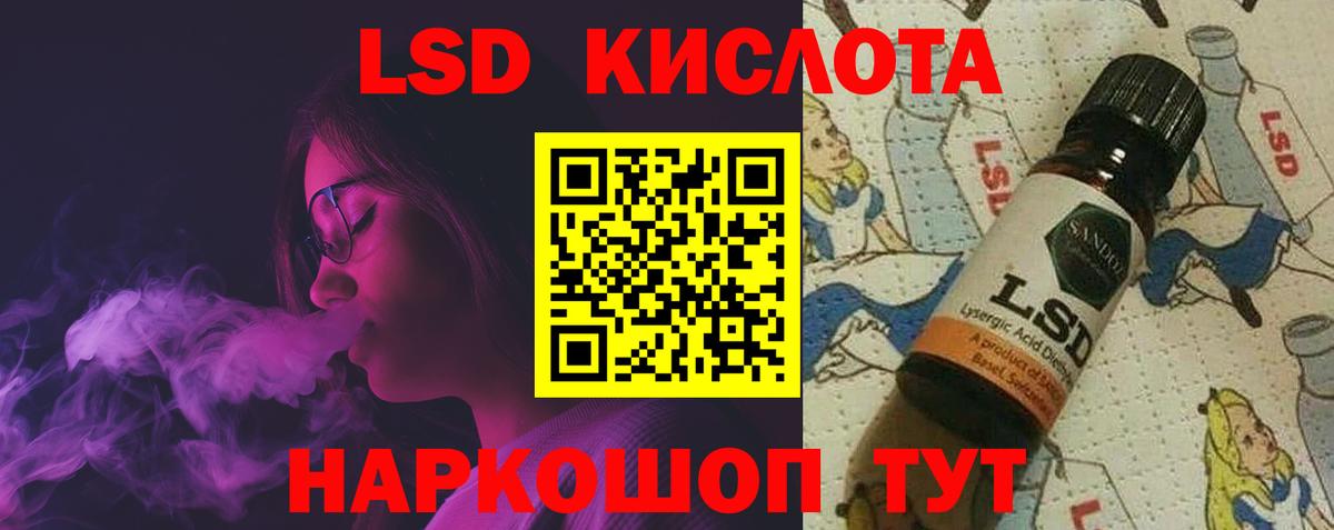 Лсд 25 экстази ecstasy Люберцы