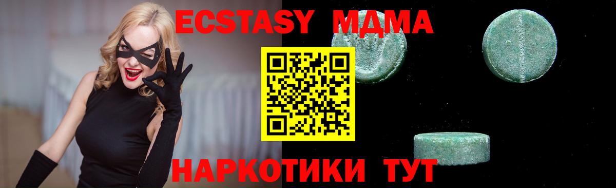 MDMA Molly Люберцы