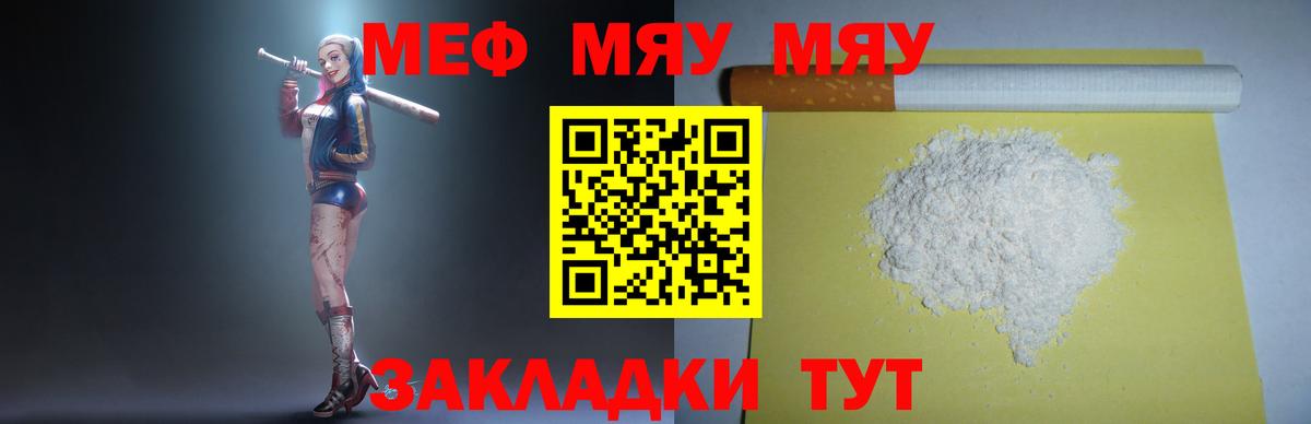 купить наркоту  Вход с VPN  МЕФ  Люберцы  МЕФ мука  МЯУ-МЯУ VHQ 