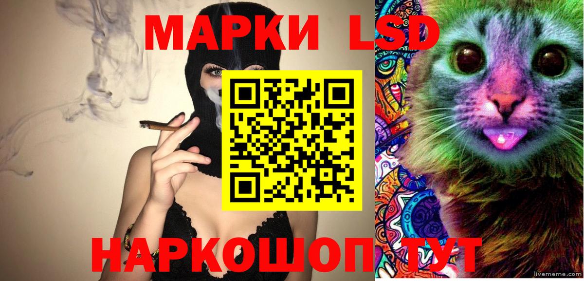 Наркотические марки 1,8мг Люберцы