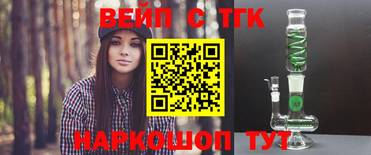ТГК концентрат Люберцы