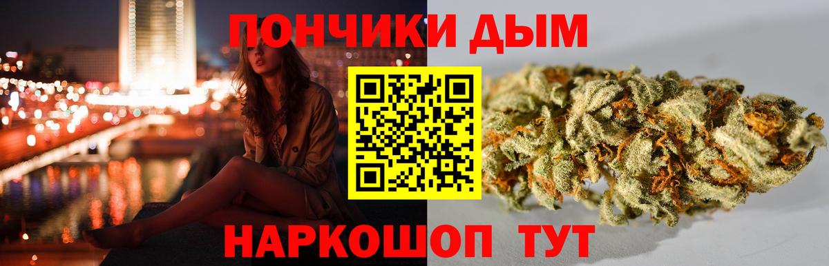 Бошки Шишки THC 21% Люберцы